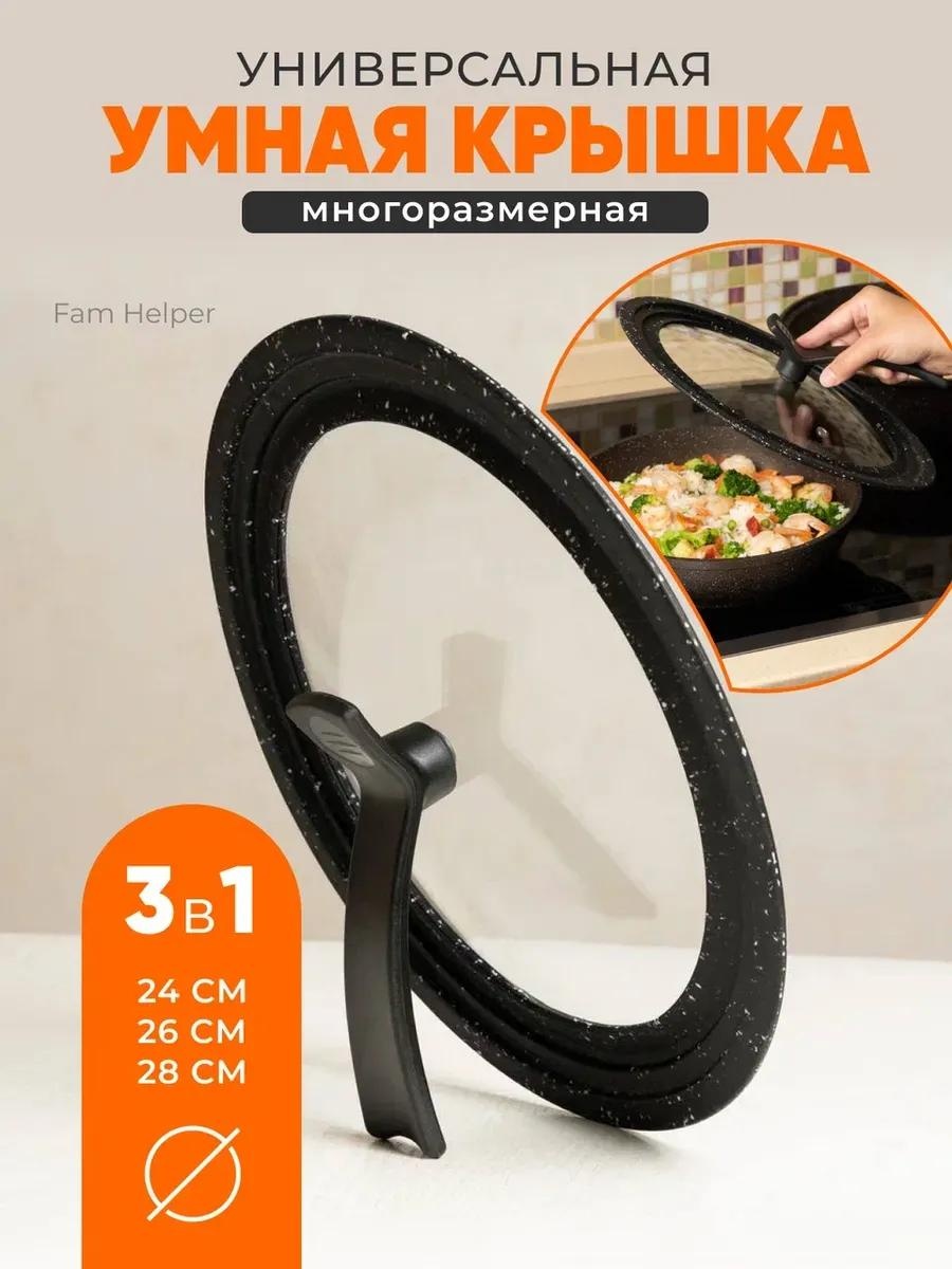 Крышка для сковороды 40х28 см, боросиликатное стекло