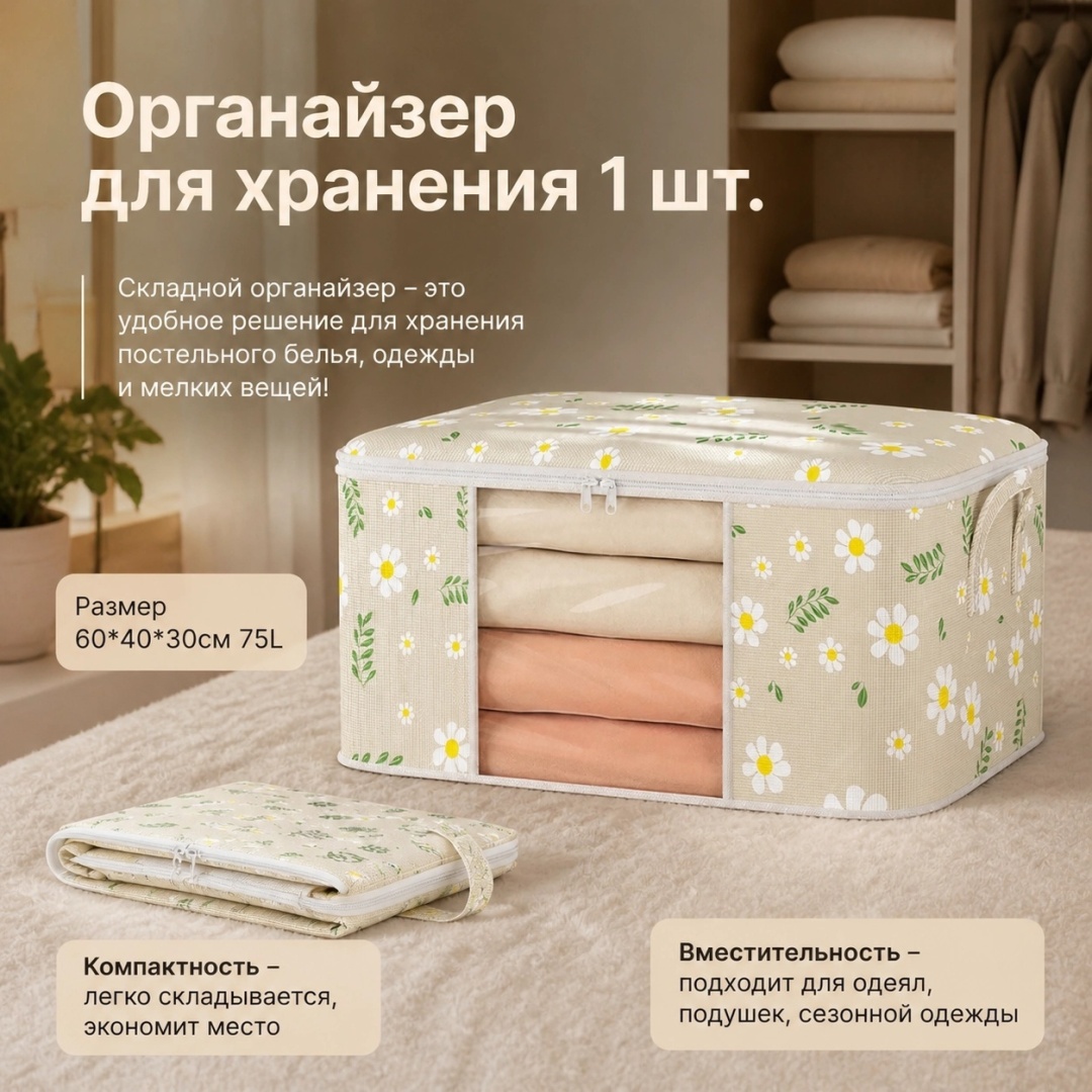 Органайзер универсальный желтый, 1 шт
