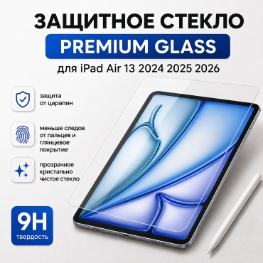 Стекло iSotka для Apple iPad Air 13 2024 2025 2026