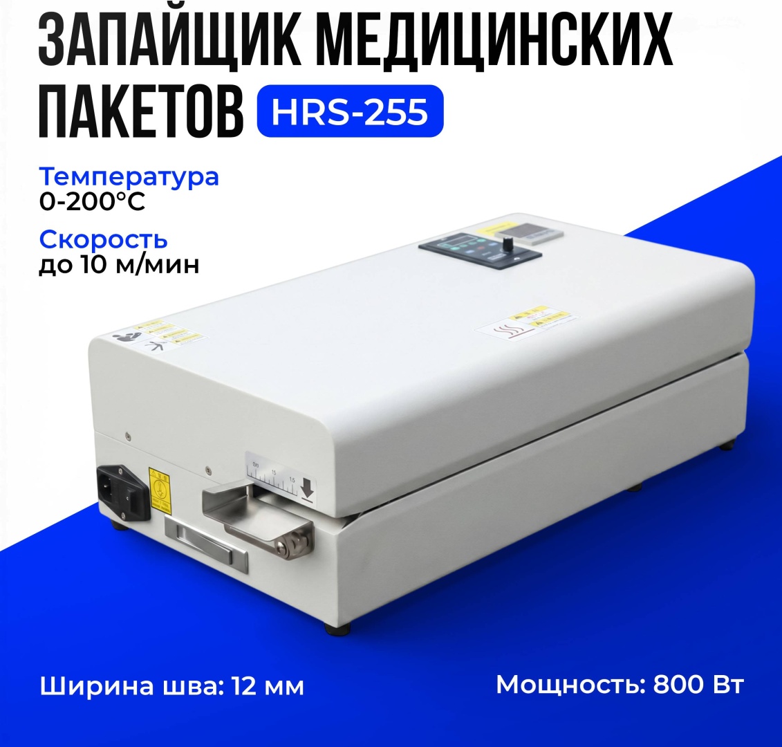 Запайщик пакетов 565949553