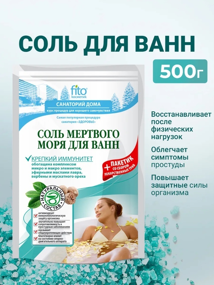 Fito Косметик соль Мертвого моря морская соль 530 г