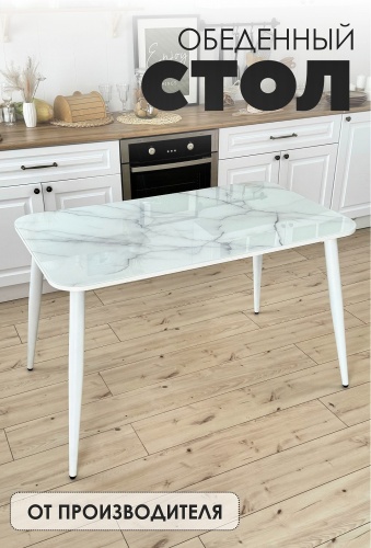 Обеденный стол LEVINI Флоренция Premium, 100х60x74 см, ЛДСП, стекло, белый