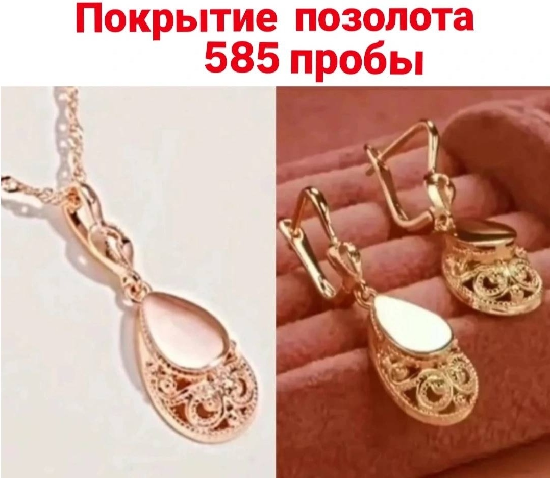 Бижутерный сплав, без вставок