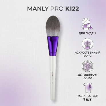 MANLY PRO кисть K122 1 шт