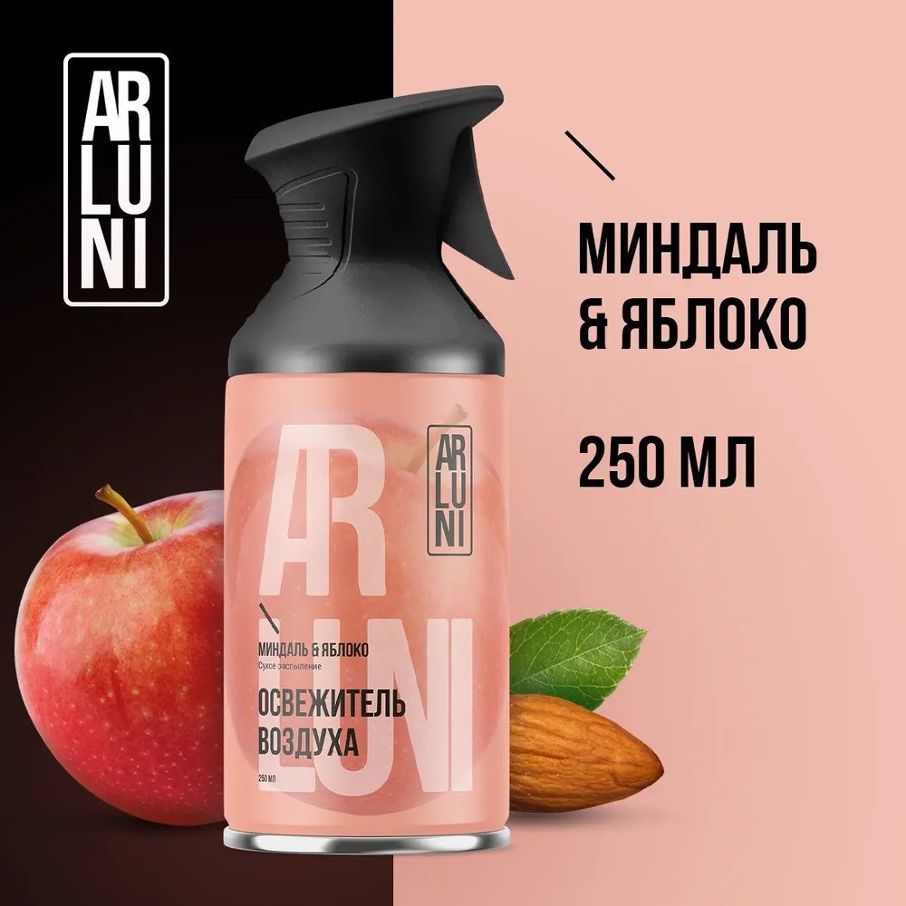Спрей ARLUNI Миндаль и яблоко 250 мл