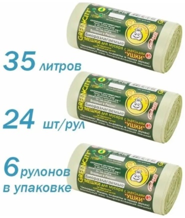 СПРИНТ-ПЛАСТ GC024/6шт 35 л