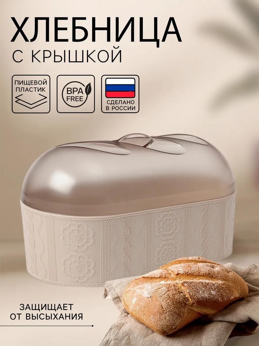 Хлебница 433335519, пластик