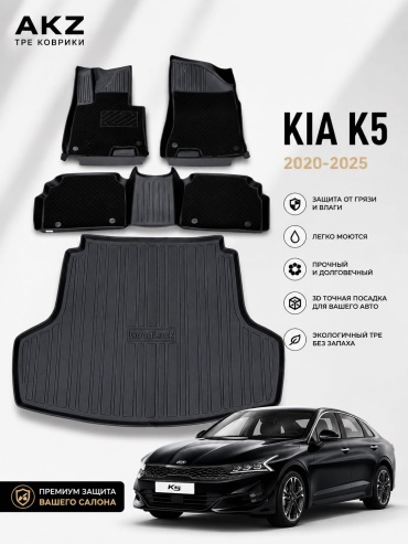 30449101_941590868 Kia K5 2020-2026 черный