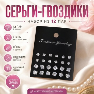 Серьги Fashion пластик, ювелирное стекло