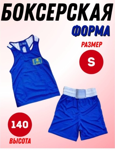 KAZPOWER форма для бокса синий 140