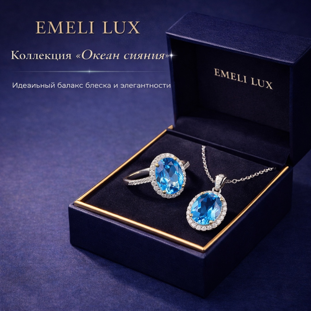 Emeli lux q09 вес 5 г сплав покрытый серебром 925, фианит