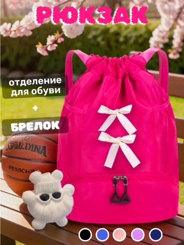 604366249 мультиспортивный 20 розовый