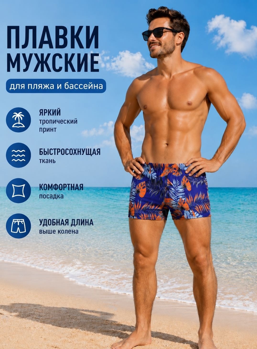 Плавки Jin Bi Hai Yuan оранжевый