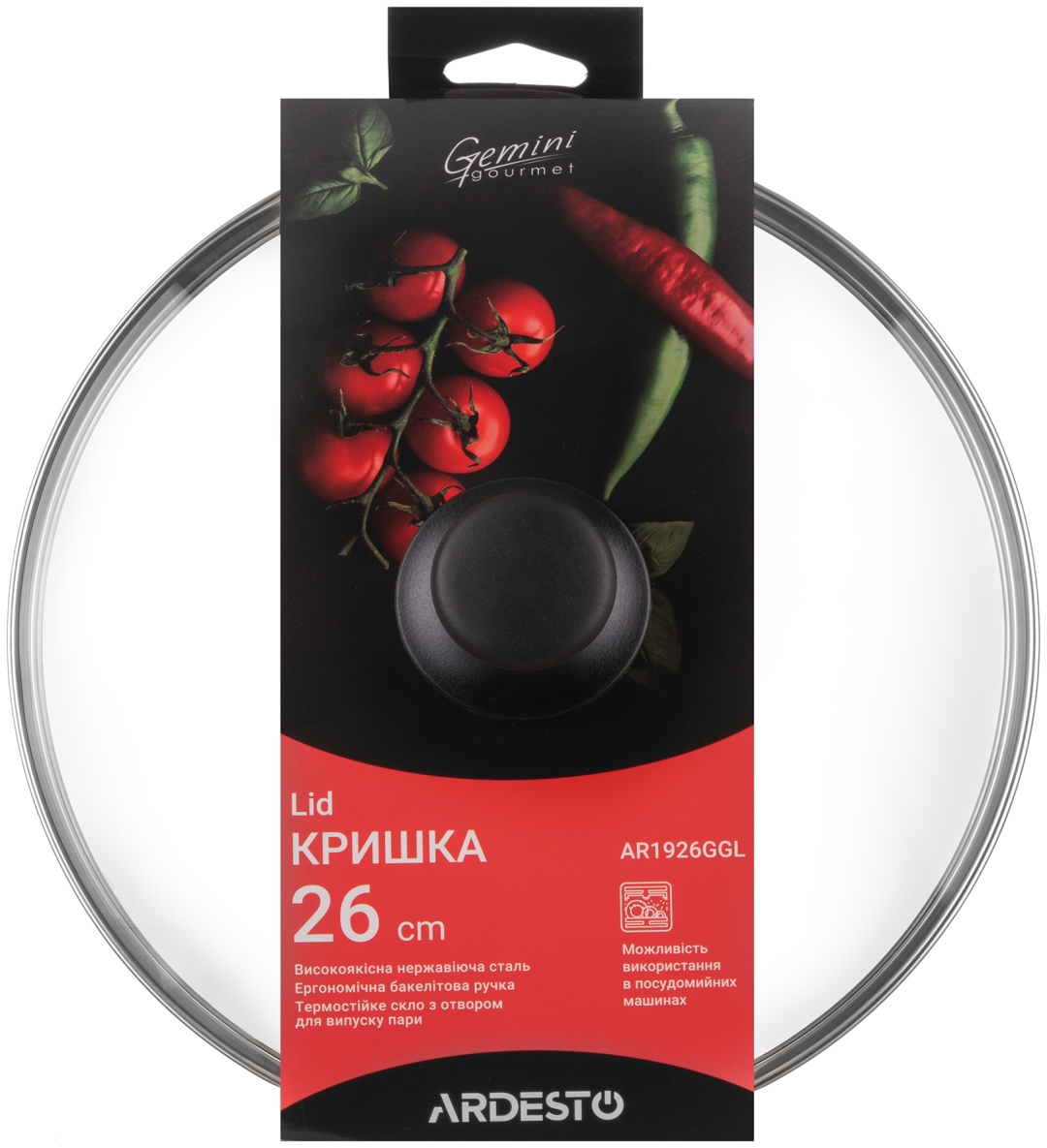 Крышка для сковороды, для сотейника, для кастрюли Ardesto 26 см, нержавеющая сталь, стекло