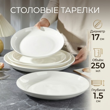 Набор тарелок Toiposuda 17x17 см, 6 шт, фарфор