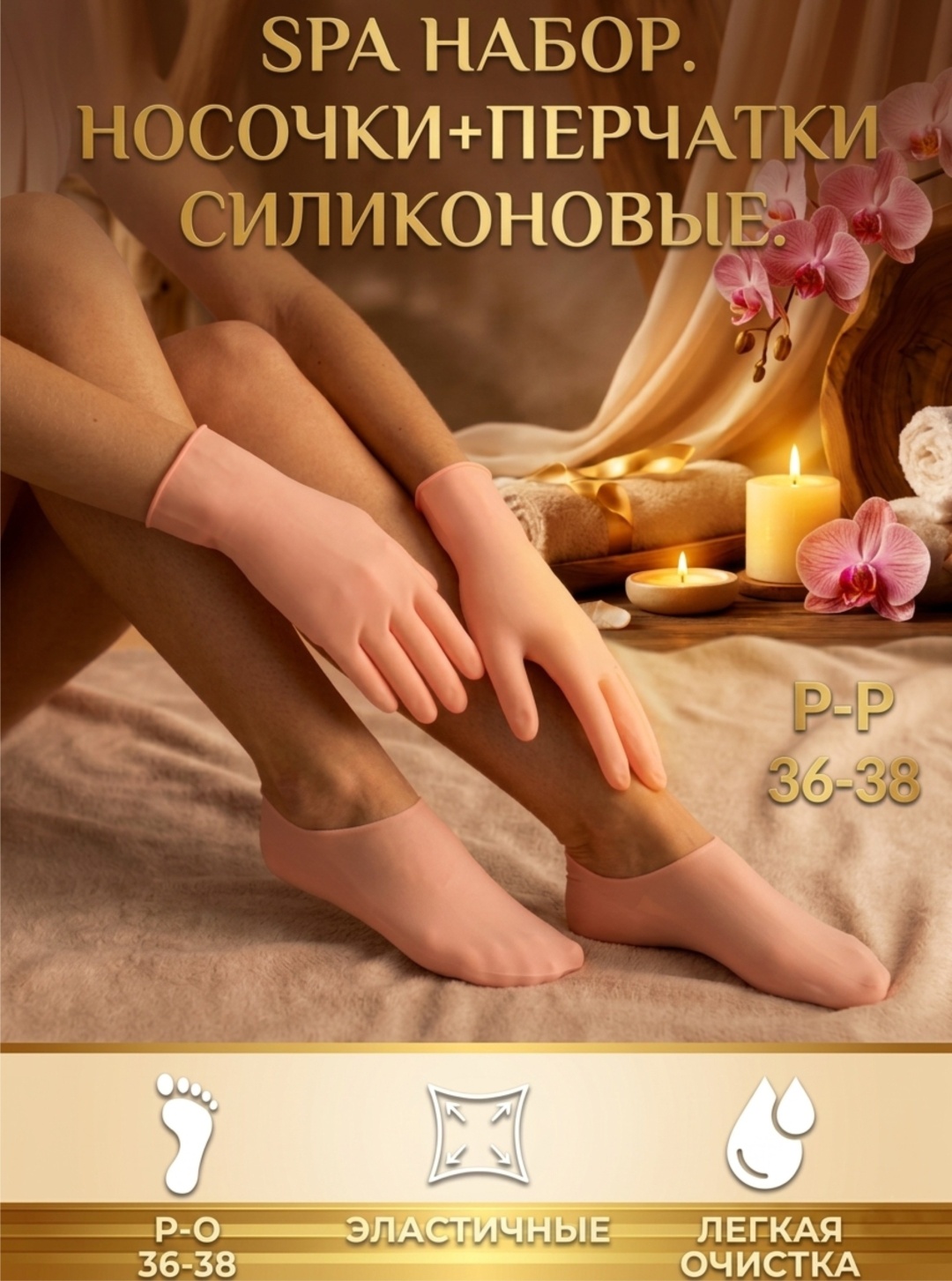 ARIS перчатки, носочки Универсальный 4 шт