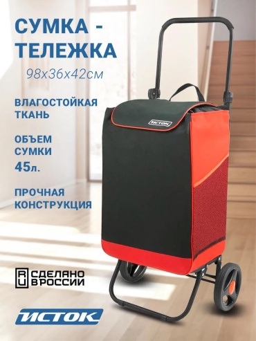 Хозяйственная сумка 40 л 98x42x36 см, текстиль