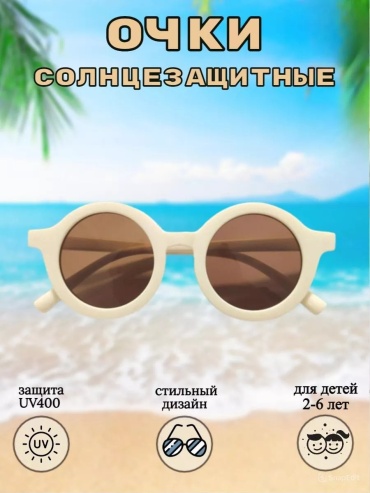 Modniki&Modnicy солнцезащитные очки круглые УФ-фильтр