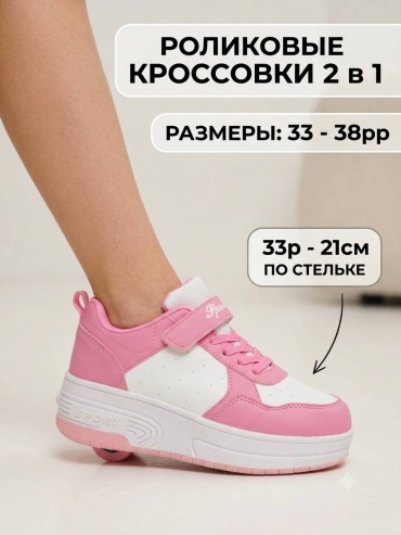 799487648 розовый 37