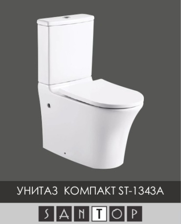 SANTOP унитаз-компакт ST-1343A, керамика
