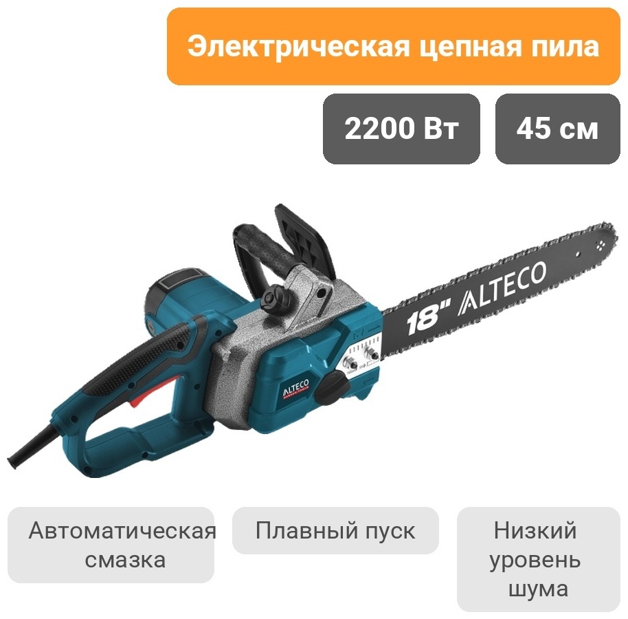 Электрическая цепная пила ALTECO ECS 2300-45 66851