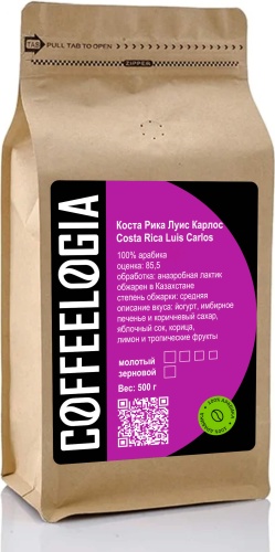 Кофе Coffeelogia Коста Рика Луис Карлос зерновой 500 г
