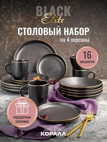 Сервиз на 4 персоны Коралл , предметов: 16, столовый, керамика, стеклокерамика