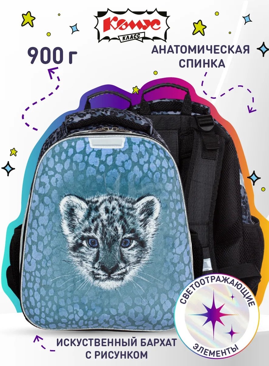 Рюкзак Комус полиэстер мультиколор
