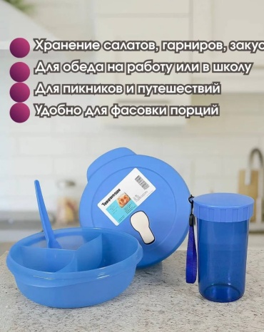 Tupperware набор ланч-боксов 1111222 3 шт, полипропилен