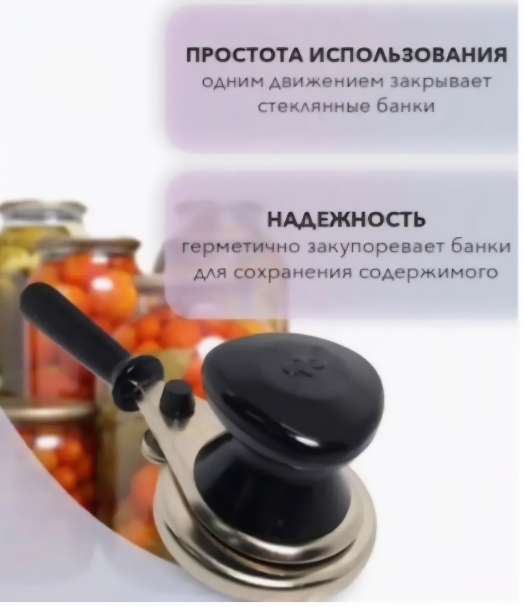 Закаточная машинка , пластик, сталь