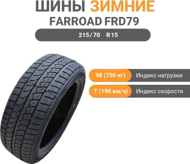 Farroad FRD79 215/70 R15 98T без шипов