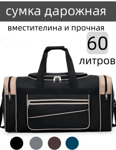 Сумка 450828341 30 л черный