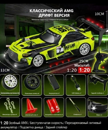 Машинка дрифт машина на радиоуправлении Joy Kingdom AMX-AMG-Green-Drift-01