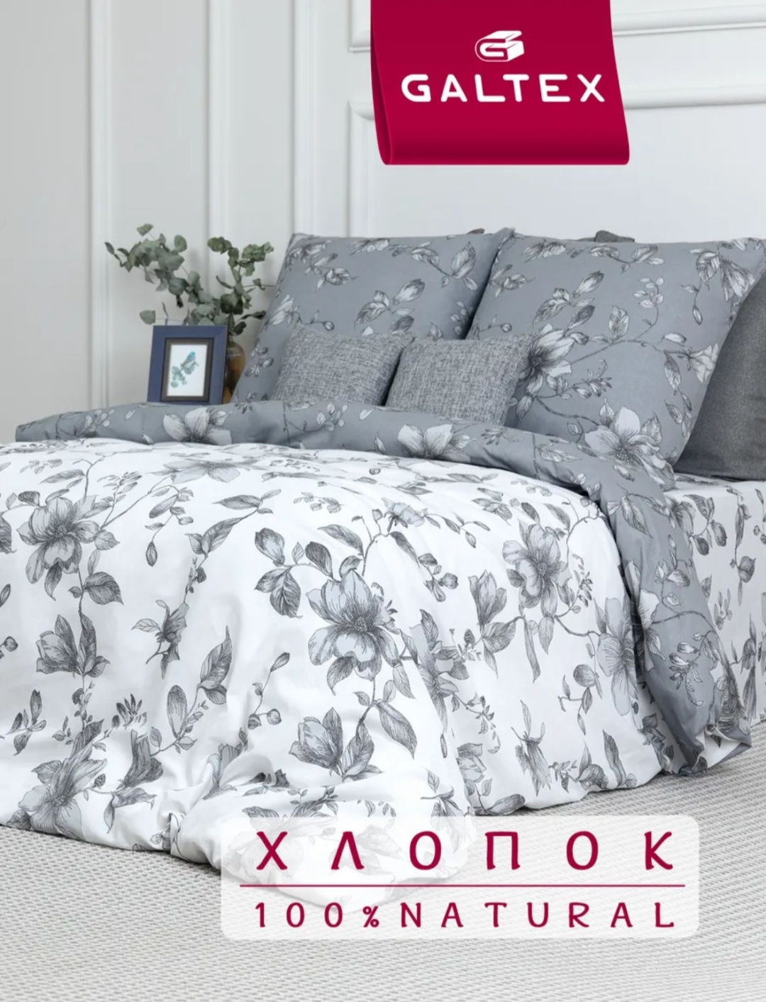 Комплект Galtex 2-спальный хлопок, бязь, : 70x70 см