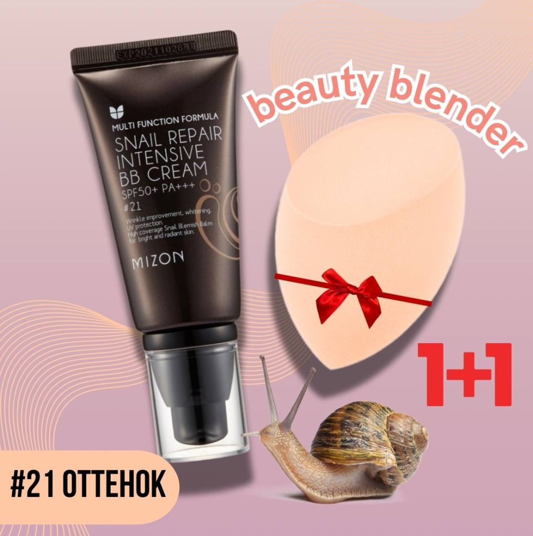 MIZON Snail Repair + Спонж Mizon от Hey Babes BB крем 21 50 мл