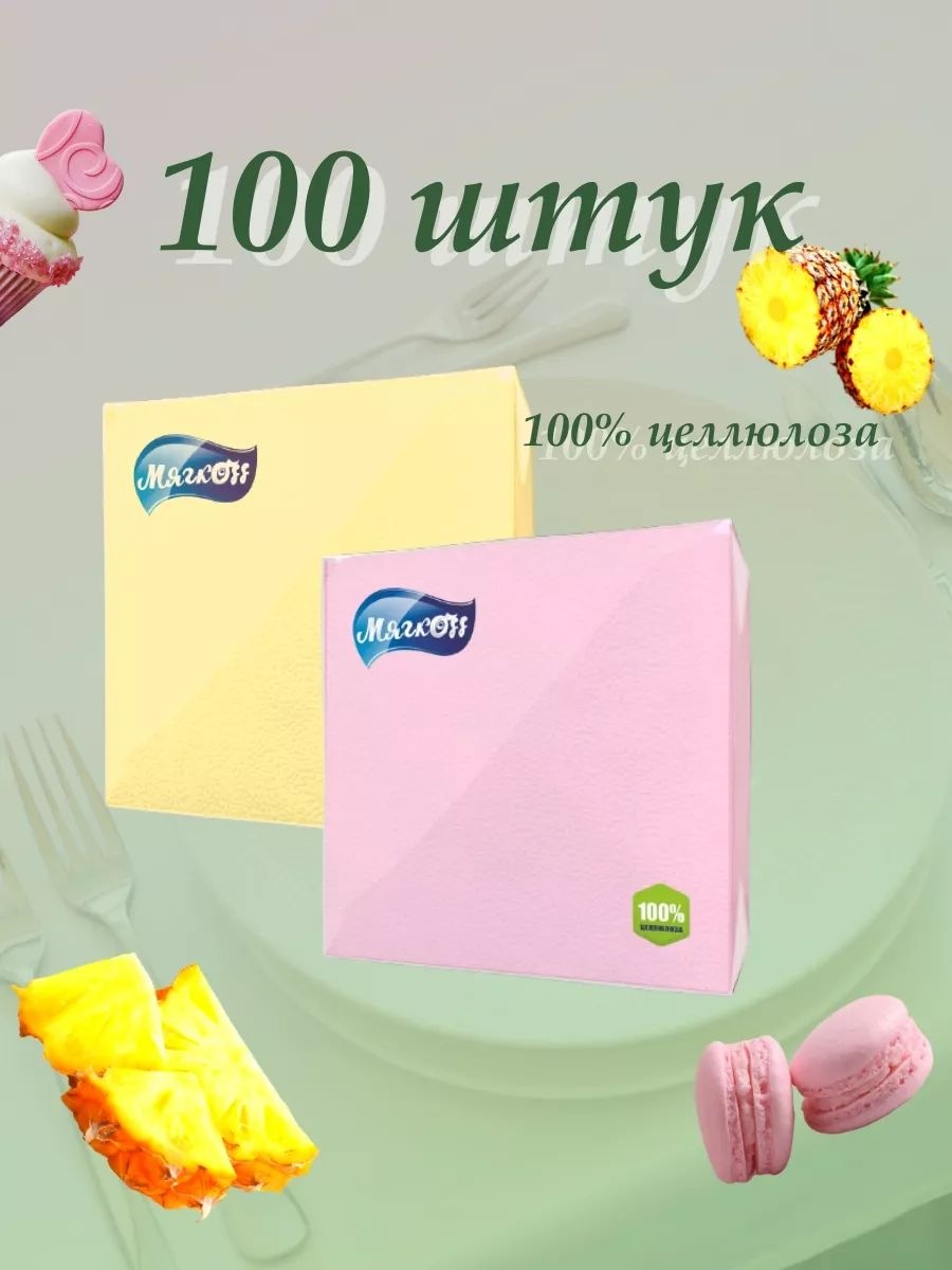 Бумажные салфетки ПК Снежинка 100 шт