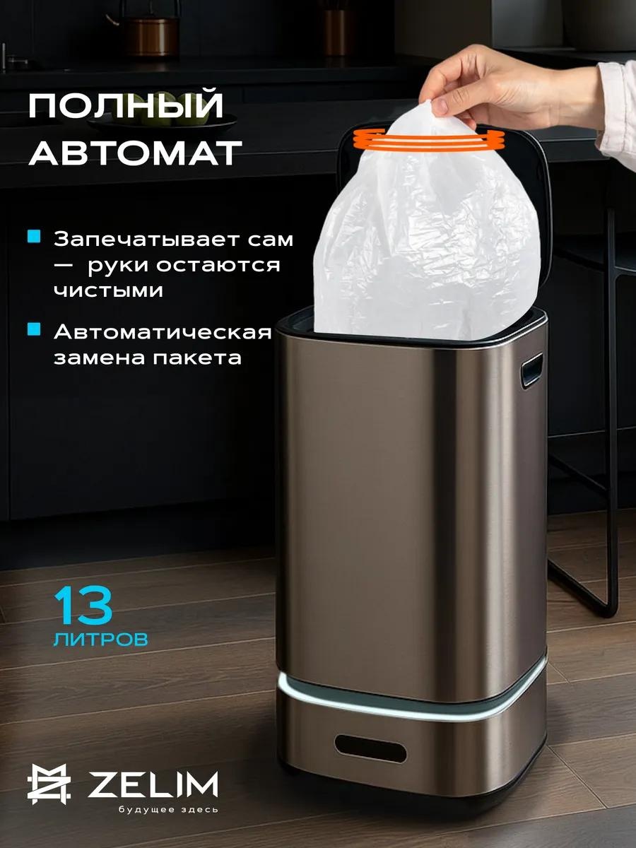 Мусорное ведро с крышкой 299653239 13 л