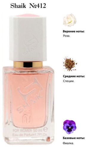 Shaik W412 парфюмерная вода EDP 50 мл, для женщин