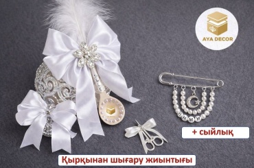 Подарочный набор AYA DECOR Aya01box, предметов 5 шт