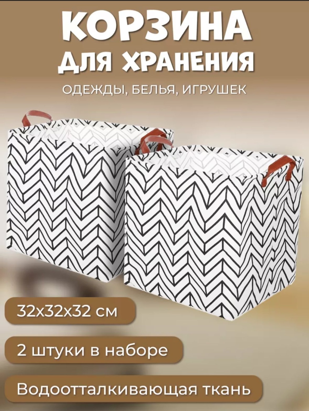 Органайзер для верхней одежды белый, 2 шт