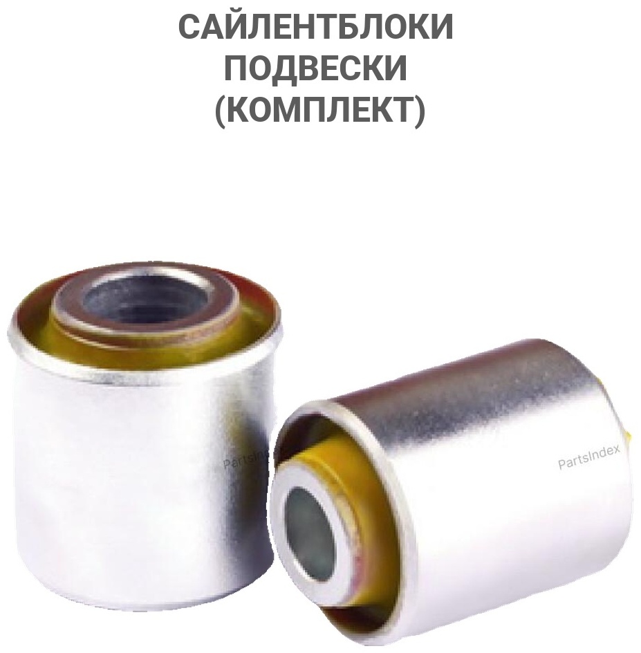 TOCHKA OPORY Сайлентблоки Подвески (комплект) 2202750