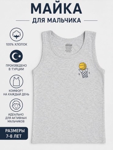 Майка Cicito серый