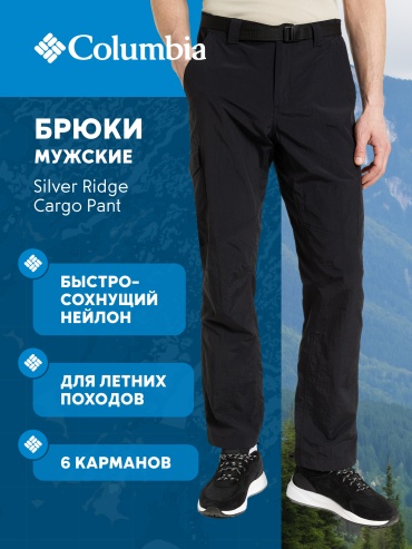 Карго Columbia черный