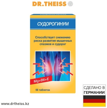 Dr Theiss Судорогинум таблетки 56 шт