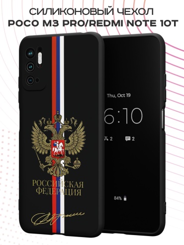 Чехол для POCO Poco M3 Pro рисунок