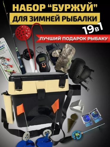 Набор снастей 196490655