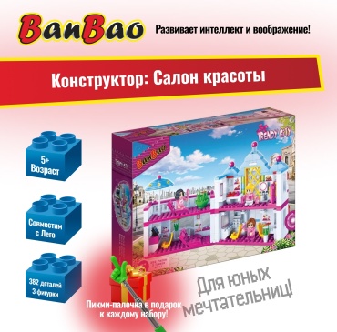 Конструктор BanBao Салон красоты 6111, деталей 382 шт