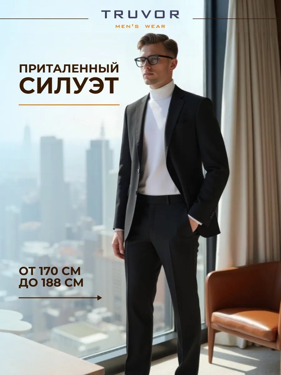 Повседневный костюм черный