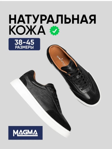 Кроссовки черный