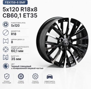 Fonyee FBX159-8 8x18/5x120 D60.1 ET35 4 диска черный